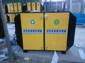 环保设备公司 环保设备 芜湖鑫光废气处理设备